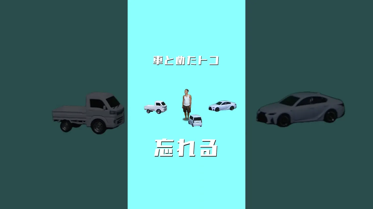 リズム日常あるある ~プチ不幸編~