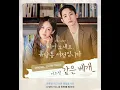 이소정 - 같은 베개...