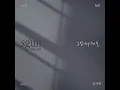 Under the Same Night - Im Ga Young