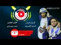 صلاح الأخفش جديد 2019  / مرتاح انا وانت جمبي