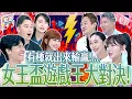 Lagu 遊戲王大對決！超爆笑遊戲關卡~誰會是最強者？！King of the game show《女王大人》8-15／20251119