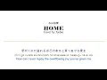 木山裕策 (Yusaku Kiyama)_Home_Cover