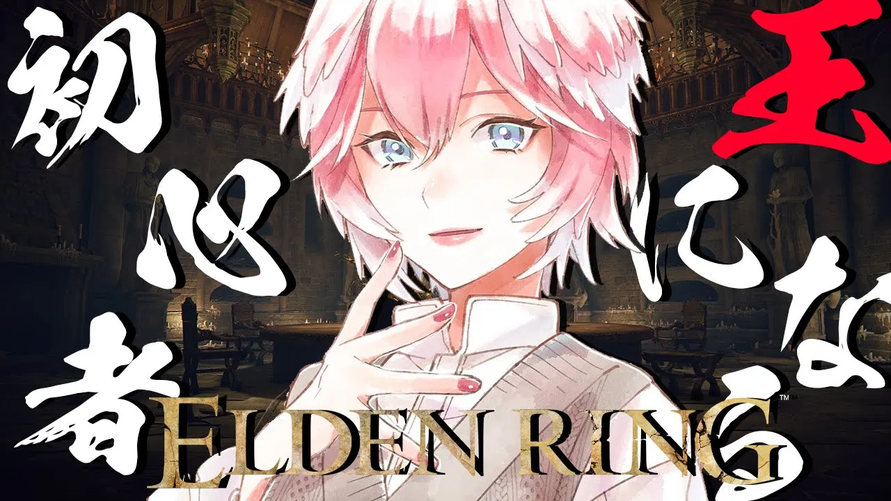 【ELDEN RING #02】初心者がフロムゲーの沼にどっぷりつかる【鷹嶺ルイ/ホロライブ】※ネタバレあり