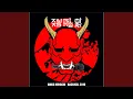 Download Lagu Awas Minggir