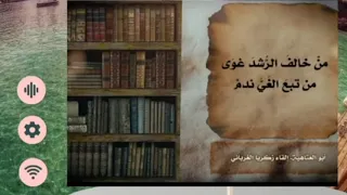 من سالم الناس سلم 