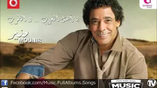 سمع بكايا الحجر محمد منير 