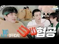 Download Lagu 웬만해선 김승민을 막을 수 없다 (Why Can't We Stop Seungmin) #2｜[SKZ CODE] Ep.78