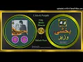 Download Lagu Husan Waliyan Da Dosto - Inayat Hussain Bhatti - Bakhshi Wazir ‎– Altimatum 1975 - Vinyl  320kbps Os