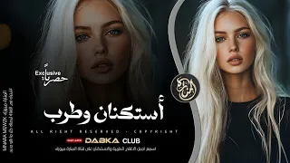 اش ماتغيب مسامحك   واتامل تعوود   أستكنان وطرب   الفنان احمد سليمان        دندنها