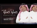 راشد الماجد 2024