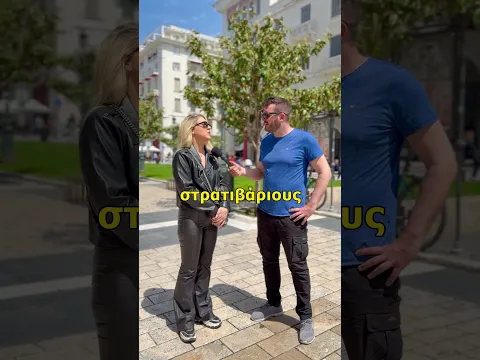 Πόσο κοστίζει το Outfit μιας Θεσσαλονικιάς;