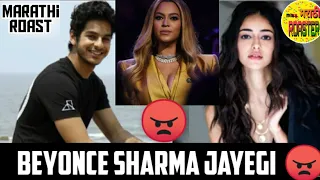 Download dunia ( beyonce) sharma jayegi ROAST 🔥 || khaali peeli |ft. ishaan , Ananya#khalipili,#marthiroast, MP3