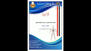 نماذج كيمياء مع الحل للسنوات السابقة اليمن ثالث ثانوي اليمن افضل طريقة للمذاكرة 