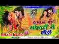 Download Lagu Sawan Ke Somari Ge Chhaudi | सावन के सोमारी गे छौड़ी | Aashish Yadav BolBam Song | Dj Remix Hard Bass