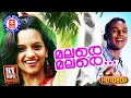 Download Lagu Malare Malare ..| 1080p Remastered | By the People | Pravin Mani | Malayalam Superhit Songs
