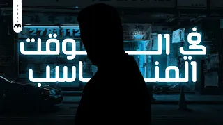 حالات واتس احمد كامل Ahmed Kamel في الوقت المناسب وليه الدنيا تجمعنا ما دام البعد هيصبني 