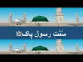 Download Lagu Sunnah of Hazrat Muhammad Peace be Upon Him || Taqwa