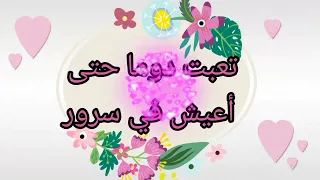 أماه يا عيوني 