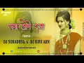 Download Lagu Maya Lage Raja Dj Sordhya \u0026 Dj Ravi Abn \u0026 36Ghar Mix 2021