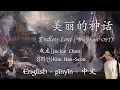 Download Lagu 美丽的神话 -《神话》主题曲 || Endless Love - \