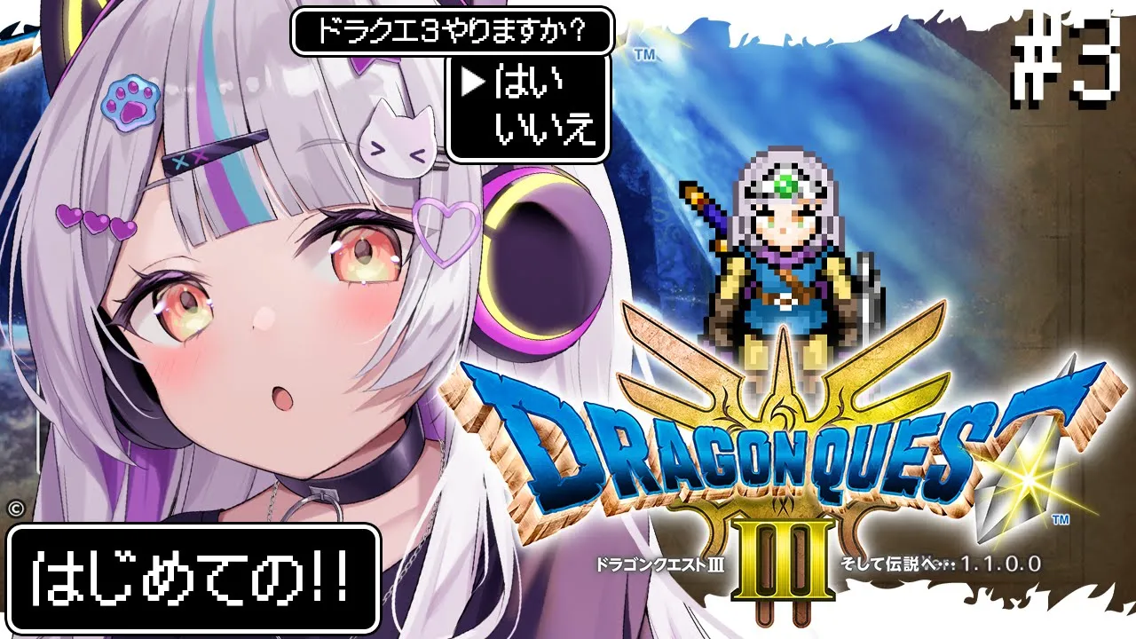 【ドラクエ3リメイク】完全初見ドラゴンクエスト⚔️いざバラモス城へ【ホロライブ/紫咲シオン】