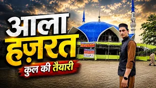 Aala Hazrat Urs - 108 वा ❤️  #vlog #Aalahazrat108waursvlog #Saifukhan116 #Bareillyshareedvlog 