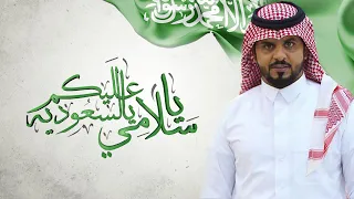ياسلامي عليكم يالسعودية   عبدالرحمن عضيب    حصريا       دندنها