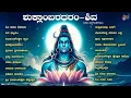 Download Lagu 🔴Live | Shuklambharadharam | Kannada Devotional Songs | #AnandAudioDevotional | #live