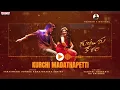 Kurchi Madathapetti Audio Song | Guntur Kaaram | Mahesh Babu | Sreeleela | Trivikram | Thaman S