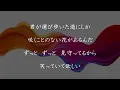 【歌詞付き】どんな小さな - wacci