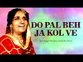 Do Pal Beh Ja Kol Ve  | Dhrriti Saharan | Old Punjabi Songs | Punjabi Songs 2022