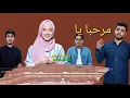 Lagu SYAHRO SHYAM - Sabyan Feat Oday Akhras