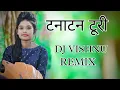 Download Lagu TANA TAN  TURI TOR BAAL KHULA KHULA | DANCE(DJ VISHNU REMIX)