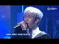 《CHILL CLUB》感動到喊! 狂LOOP之作! 林奕匡 X Joey Tang《假使世界原來不像你預期》