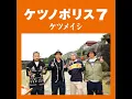 バラード - Ketsumeishi