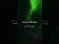 Download Lagu surah Mulk beautiful whatsapp status || whatsapp status video || Islamic status || (4K HD)