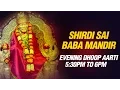Download Lagu Sai Baba Aarti - Sunset 5:30 pm Live feel Prayer Sai Aarti by Shirdi Mandir Pujari Pramod Medhi