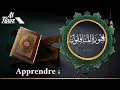 Lagu Sourate 63 : AL-MUNAFIQOUN  - LES HYPOCRITES - Coran en ligne  سورة المنافقون مكررة