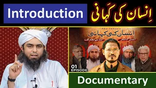 ❤️ NEW Documentary " INSAAN ki Kahani " ? 🔥  Inzaar & Abu Yahya  ? ❤️ By Engineer Muhammad Ali Mirza