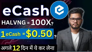 Download eCash Halving के बाद होगा 100X Crypto (1XEC = $0.50) eCash News Today MP3