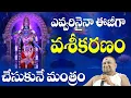 Download Lagu Vashikarana mantra/ Matangi mantra/ dasha maha Vidya/ Siddhaguru