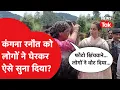 Download Lagu Kangana Ranaut अपने लोकसभा क्षेत्र पहुंचीं तो देखिए क्या हुआ? Video सोशल मीडिया पर वायरल