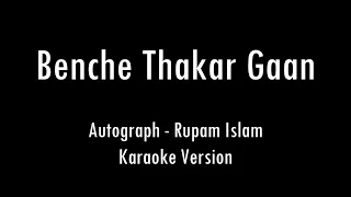 benche thakar gaan autograph rupam islam karaoke with lyrics only guitar chords 