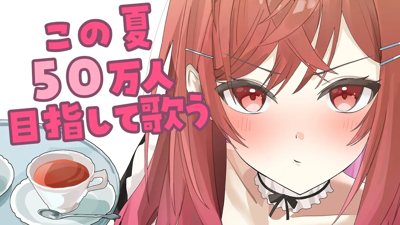 【歌枠】この夏、50万人目指して楽しく歌う?【#一条莉々華/ $#hololive #ReGLOSS #Shorts】