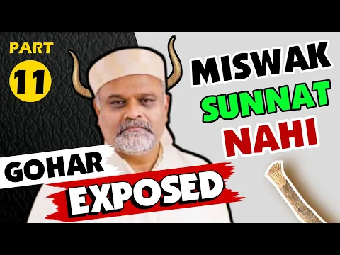Part 11 | yunus gohar shahi exposed by sikander warsi | miswak sunnat nahi | gohar ka nabi par juth