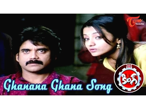 Download MP3 Ghanana Ghana Song From King Movie | Akkineni Nagarjuna | Trisha