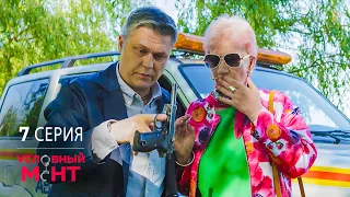 Условный мент | 4 сезон | 7 серия | Тачка на прокачку