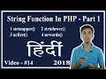 PHP strtoupper strtolower ucwords usfirst Function Hindi - Logical Vaibhav