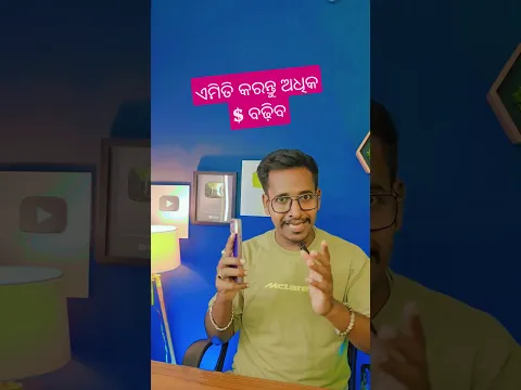 Facebook Bonus #shorts #viralvideo #odisha