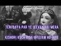 Download Lagu Kishori kuch aisa intejam ho jaye  × Teri daya par ye jeevan hai mera | Janmashtami Special 2023